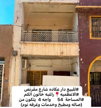 راغبه خاتون الكم • دار عكاده • ٥٤م