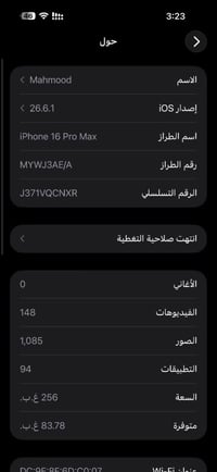 ايفون ١٦ برو ماكس • ٢٥٦ • بطاريه ٩٠