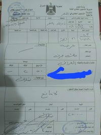 ام الهتر • ٥٠٠م • قطعة