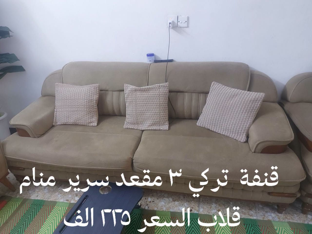 تخم تركي للبيع ٧ مقعد سعرة كامل ٤٢٥ الف 
وابيع قطع للي يحب ياخذ مفرد بغداد
الزعفرانية شارع المعهد ***********بي واتس اب
