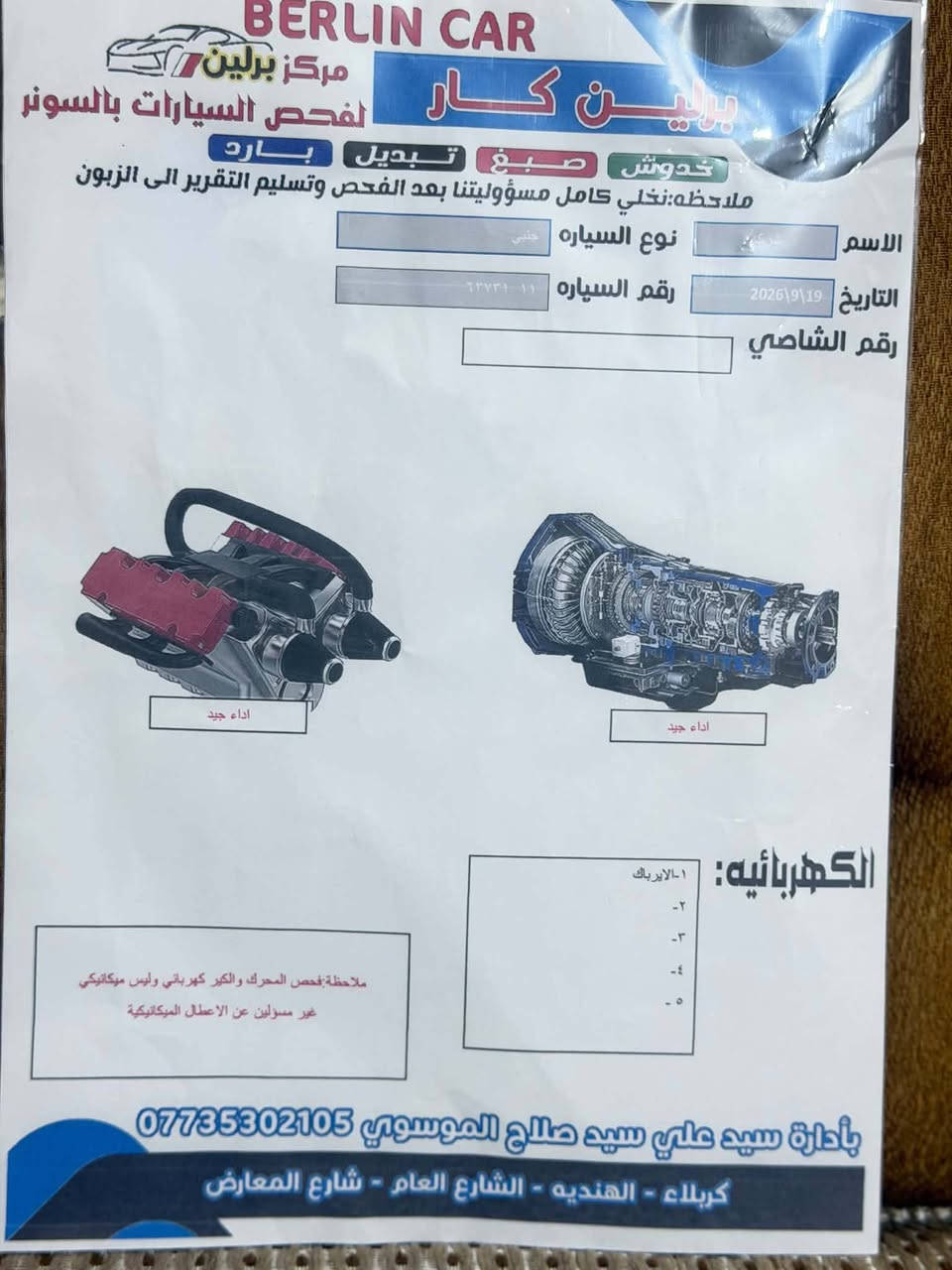 سياره للبيع جنبي 23 مثل ما واضح بلصوره السعر 190 ورق الستفسار
 ***********
