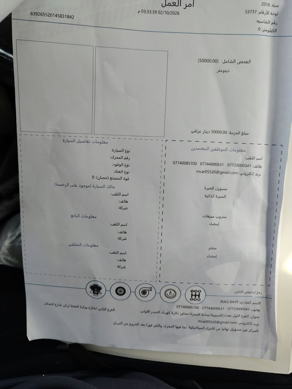 ٢٠١٦ • وارد كندا • حي نصر
