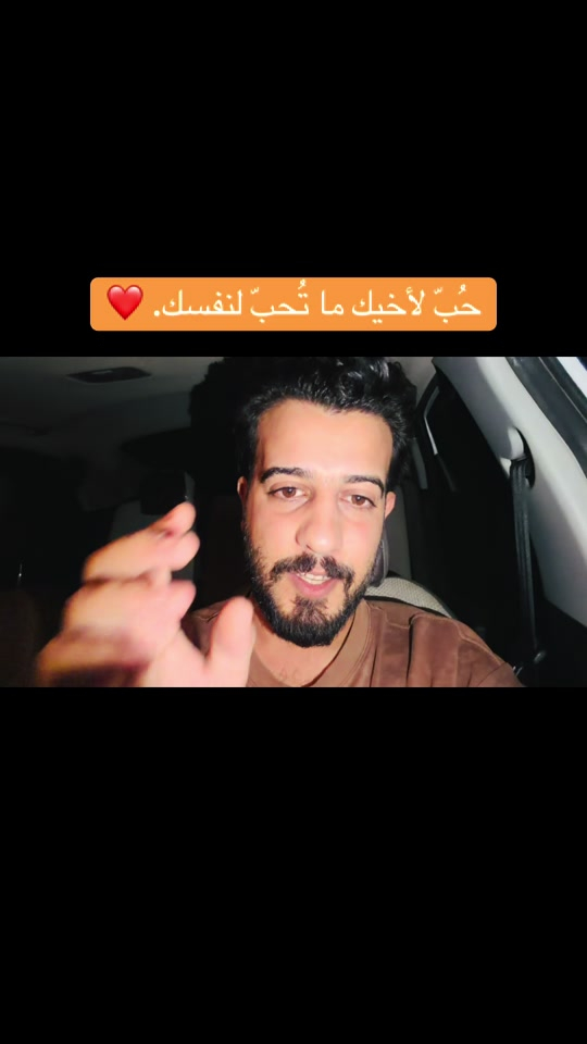 اي شي تحتاجونه رقمي يمكم واني خادم 

نص مكتوب في الصور:
- حِبّ لأخيك ما تُحبّ لنفسك.
