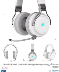 يالله/ منتجات Corsair ....بتخفيض قوي ✨🚨 سماعة Corsair Virtuoso Rgb Wir...