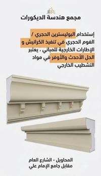 فوم خارجي • تاج الإنارة • دنك أعمدة