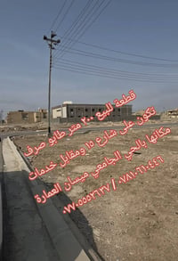 ٢٠٠م • الحي الجامعي • طابو صرف