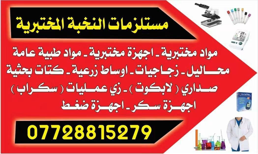 صدريه نيلي • لابكوت لاگوست • مستلزمات مختبرية