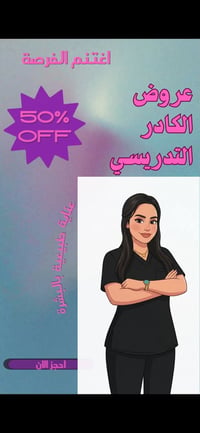 عيادة اليمامة • سبت اثنين أربعاء • صيدلية الذهب الأخضر