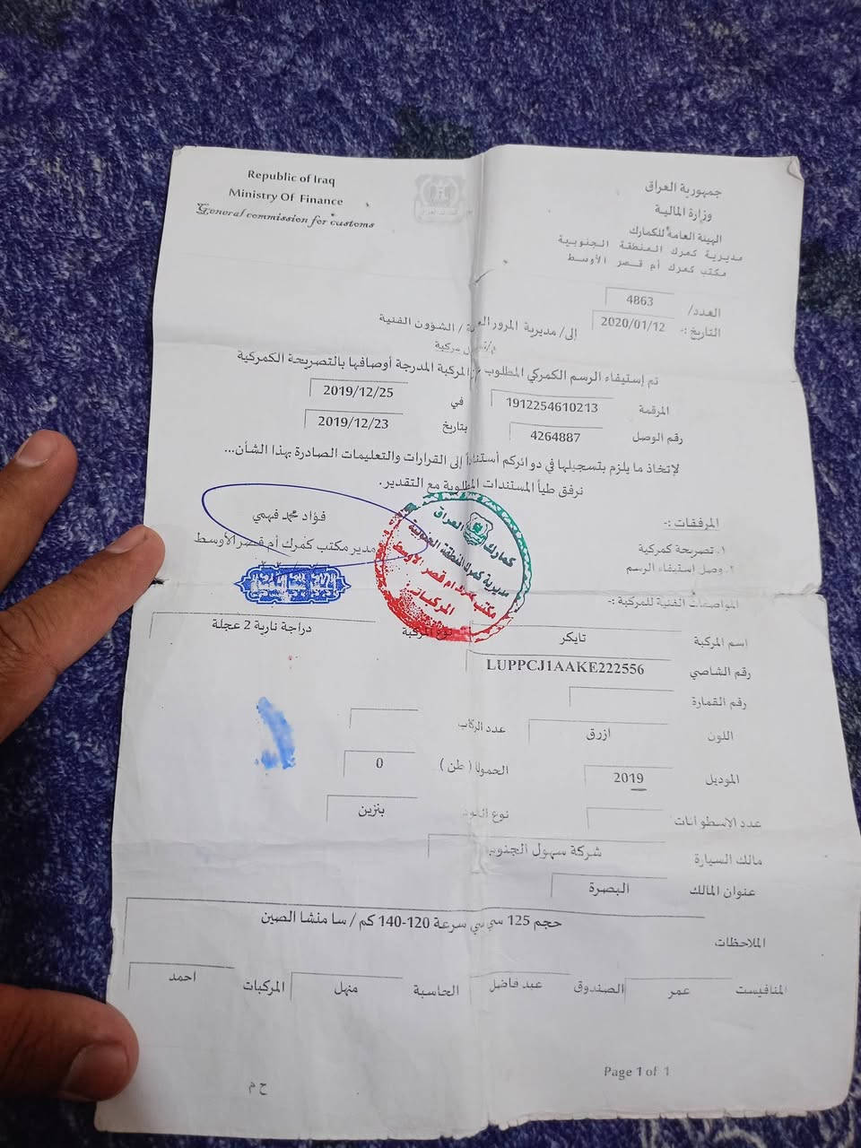 ربعه كير • اوراق اصولي • موديل ٢٠١٩ محدثه ٢٠٢٢