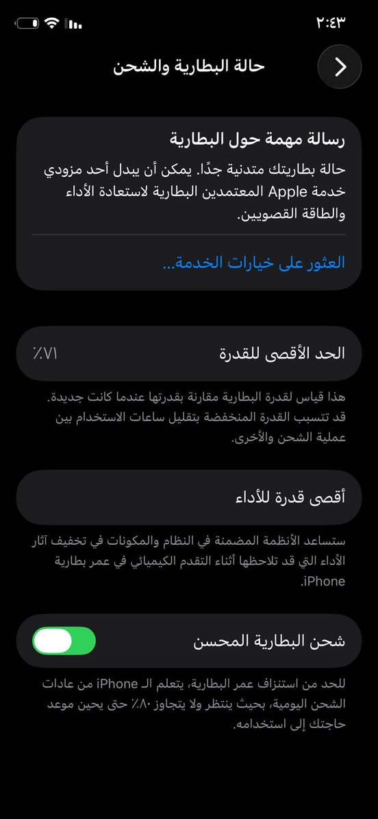 السلام عليكم ايفون 11برو صغير بطاريه 71 ذاكره 256 الجهاز شخط مابي ومكفول من الفتح والتصليح وع الفحص ويا كارتونه وكيبل شحن سعره 290 وبي مجال 
***********
