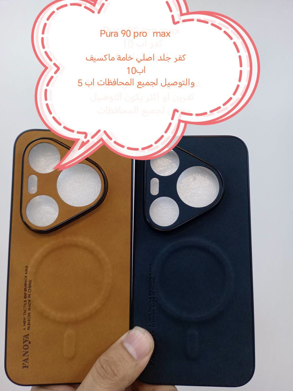 هواوي • ماكسيف • شامو قديفة