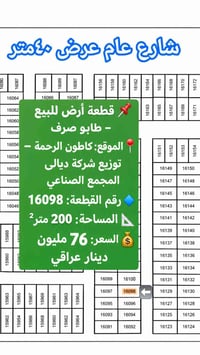 كاطون الرحمة • ٢٠٠م • طابو صرف
