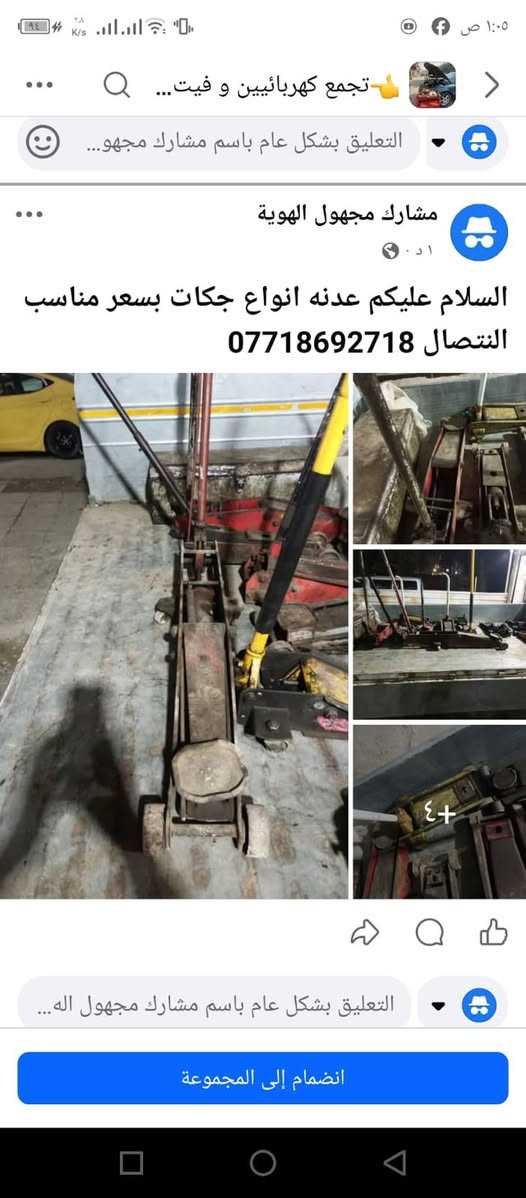 جكات • بغداد • سعر مناسب