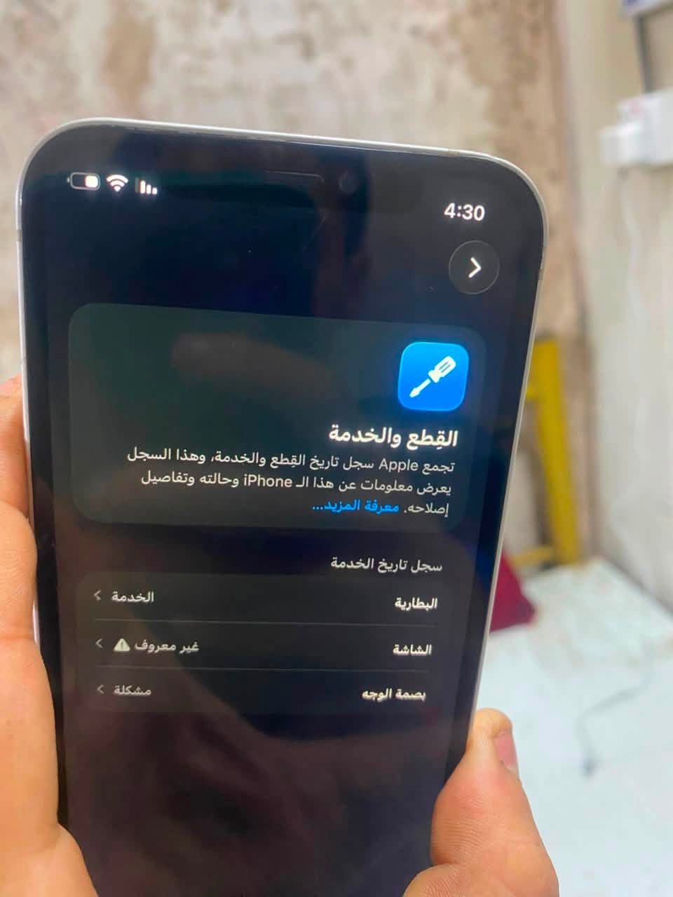 سلام عليكم ايفون 12 عادي جهاز مبدل بيه شاشه وفيس ايدي متوقف سعر جهاز 275 وبيه مجال او مراوس بغير جهاز مكان بغداد شعله  *********** وتساب
