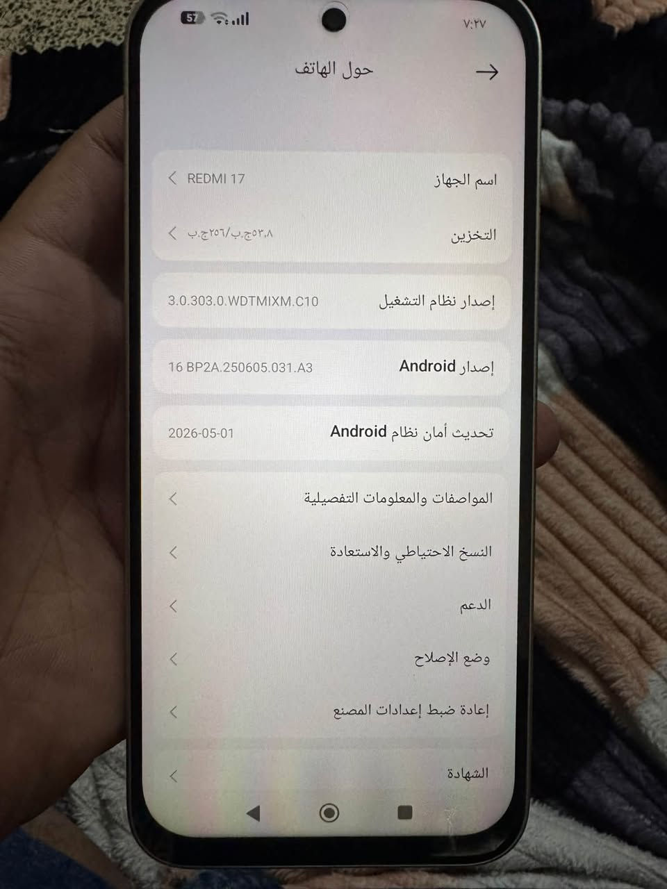 ريدمي ١٧ • بطارية ٧٥٠٠ • ٢٥٦/٨