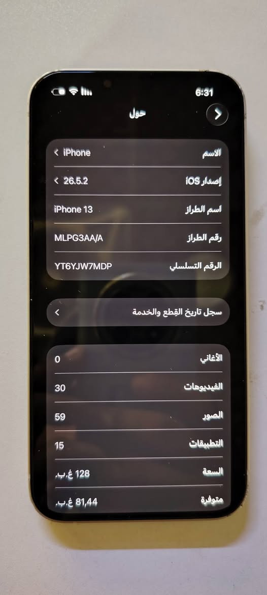 سلام عليكم جهاز 13 عادي 
لون ابيض جهاز كلش نضيف
بطاريه 73 مبدل بي شاشه مال تفصيخ 
اصليه الجهاز سعره 325 وبي مجال للشراي 
الشراي يدخل خاص وتساب ***********
