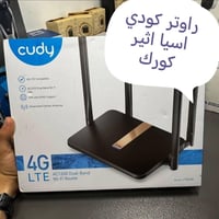 راوترات • بغداد • توصيل