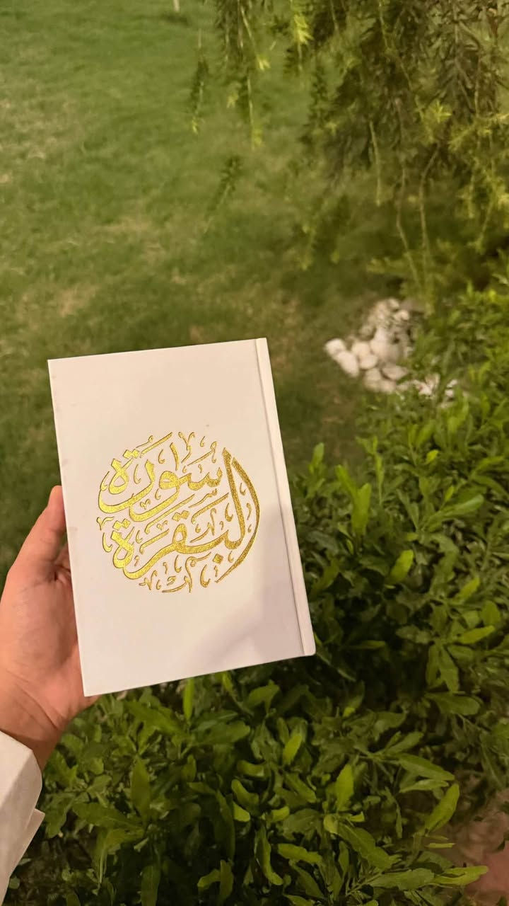 سورة البقرة الحجم الكبير 
السعر ٩ الاف يتوفر توصيل
للطلب ***********
