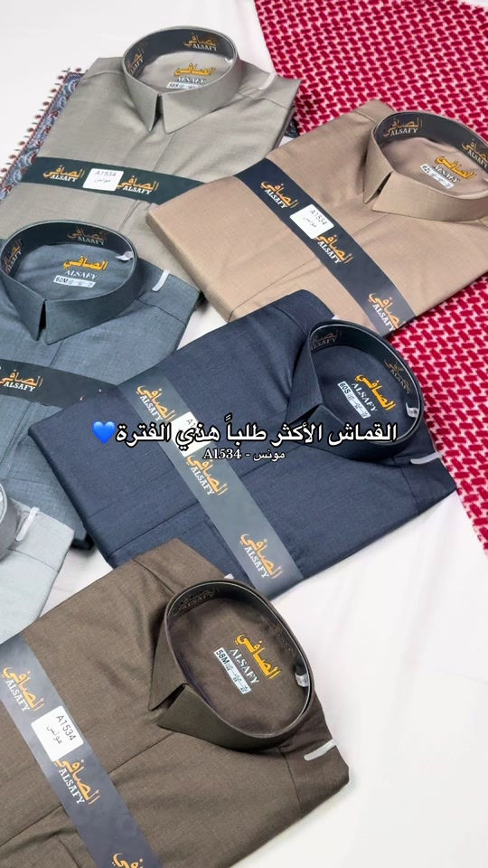 #الصافي_لتجارة_الزي_العربي #اكسبلور #بغداد #اكسبلورexplore #دشداشة 

نص مكتوب في الصور:
- القماش الأكثر طلباً هذي الفترة 💙
- مونس - A1534