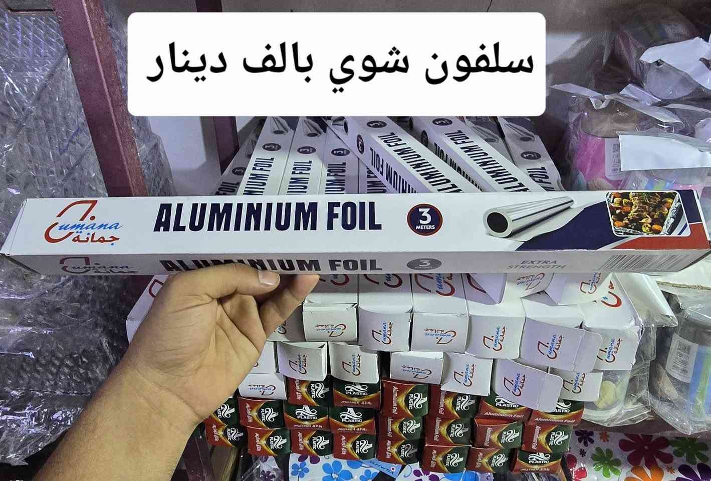 اللـهم صلـي عل محمد وال محمد 🤗♥️ 
يوميه بضاعة جديدا وأسعار جدا مناسبه 🥰🥰🥰😍😍 
تابعو الصور للخير اسعار جدا مناسبه 👇👇👇👇
اوقات العمل من الساعه 7ونص صباحا لحد الساعه 8 مساء 
بضاعه مميزه يم # مجمع حاجة 1000 حاجه 500 للتسوق العائلي  نعتذر توصيل محافظات ماكو 😊😊😊 
ليش ماكو تفاعل بالمنشورات 😔😔😔😔😥😥😥
تخفيضات مستمره وتدللون مشاركاتكم الحلوه 🥰🥰😍 
نعتذر توصيل محافظات ماكو فقط داخل الرميثه  🥰
لسنه الوحدين لاكننا الافظل 💪💪💪
بضاعه اليوم تجنن شوفوهم صوره الأخيرة                    التوصيل يمنه اسرع 🤩🙏👇
يم # مجمع حاجة 1000 حاجه 500 للتسوق العائلي 👇😍
                لا تحتار اطلب الي تريده ✅😻
يوصلك الباب الدار وبل وقت لي تريده... 😍💚
#ملك_العروض__ 👑👑🤩
#العرض_خاص__ بس يمنه #ماينتهي__ 💪🔥🔥

#لاتحتار__ بالمسواك❤️🤗
كلشي وفرنالكم وتدللون 🥰🥰😍

         #اشكال_ونواع_المواد_المنزليه__😍❤️
توصيل داخل الرميثه  فقط 🥰🥰😍 
# العنوان محافظة المثنى قضاء الرميثه حي العسكري شارع النقابه السايد واحد مقابيل الايذ اهل الجوادر 🥰😍 
#كل_الهلا_بزبائنا_الكرام__ 😘😘 
رقم المجمع ***********

