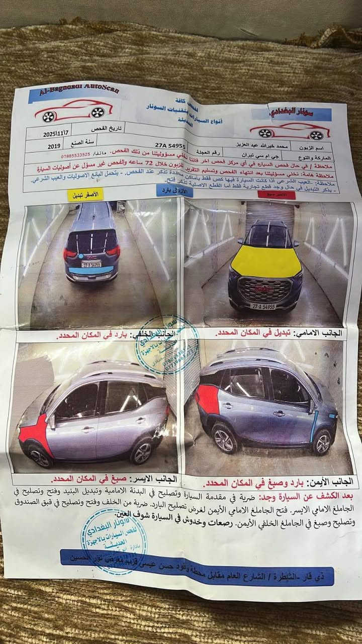 البيع سيارة ضربته وضحه بسونار
رقم ذي قار   مكاني السيارة الناصرية مركز    فول مواصفات  عده الفتحه  (سعر 125 بيه مجال بسيط) 

‏‪***********

نص مكتوب في الصور:
- 47 4G 11:53 bid.cars 2 / 10 BidCars