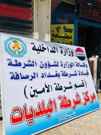 مطبعة الجوهرة • طباعة بوسترات • رئاسة العبيدي