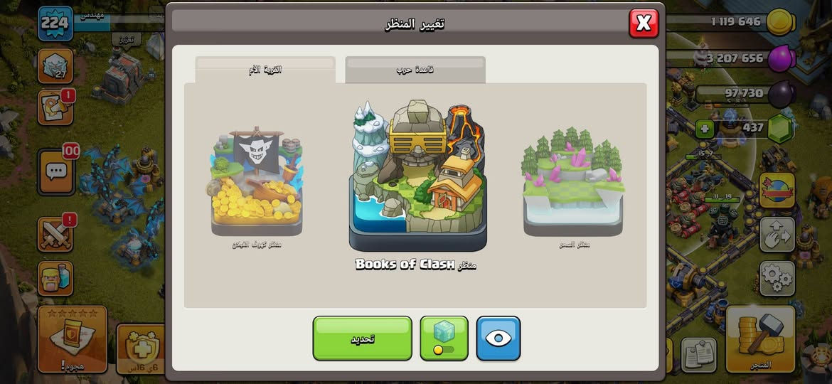 قريه كلاش اوف كلانس تاون 18 شبه ماكس حساب مصروف عليه او وياه كلان لفل 14 سعر 200 الف عنواني بغداد 
تواصل او واتساب ***********
