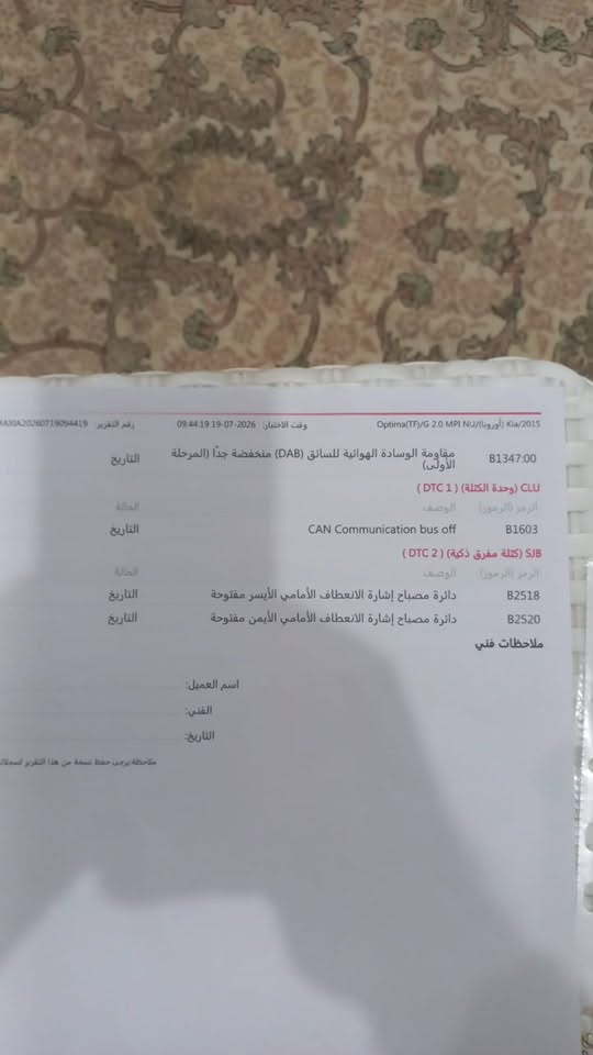 السلام عليكم اوبتما 15 خليجي محرك شرط  2000 مكاني سماوه رميثه سعر 120 وبيه مجال قليل الستفسار تصال ومكلف بنشر ‭***********‬
