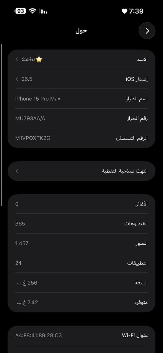 ايفون 15 برو ماكس جهاز نظيف 100‎%‎ شرط الفحص ذاكره 256 لون تيتانيوم كامل ملحقات متوفره للبيع سعر 1050 وبي مجال للشراي ***********مركز الناصريه

نص مكتوب في الصور:
- حالة البطارية
- عادية
- تعمل بطارية iPhone هذه على النحو المتوقع. حول البطارية والضمان...
- الحد الأقصى للقدرة
- 87%
- هذا قياس لقدرة البطارية مقارنة بقدرتها عندما كانت جديدة. قد تتسبب القدرة المنخفضة بتقليل ساعات الاستخدام بين عملية الشحن والأخرى.
- عدد الدورات
- 439
- هذا هو عدد مرات استهلاك iPhone بقدرة البطارية. معرفة المزيد...
- تاريخ التصنيع
- كانون الثاني 2024
- أول استخدام
- شباط 2025
- 93 7:39 حول Zain الاسم إصدار iOS 26.5 اسم الطراز iPhone 15 Pro Max رقم الطراز MU793AA/A الرقم التسلسلي M1VPQXTK2G انتهت صلاحية التغطية الأغاني 0 الفيديوهات 365 الصور 1,457 التطبيقات 24 السعة 256 غ.ب. متوفرة 7.42 غ.ب. عنوان Wi-Fi A4:F8:41:89:28:C3