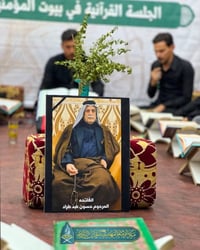 بفضل الله ومولانا صاحب الزمان (عج) استمرار مركز الإمام المهدي للقرآن ا...