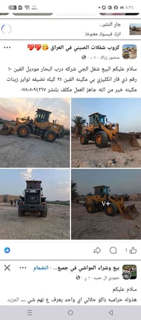 شفل البيع  نص مكتوب في الصور: - جارٍ النشر... - اترك فيسبوك مفتوحًا. -...