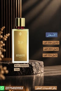تقسيمات عطور • نيشان • باقر
