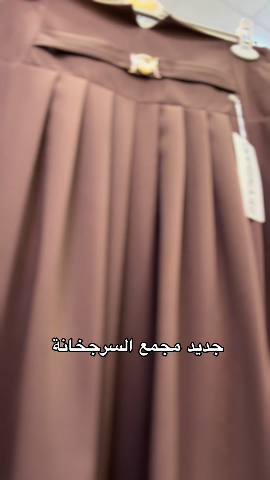 

نص مكتوب في الصور:
- جديد مجمع السرجخانة