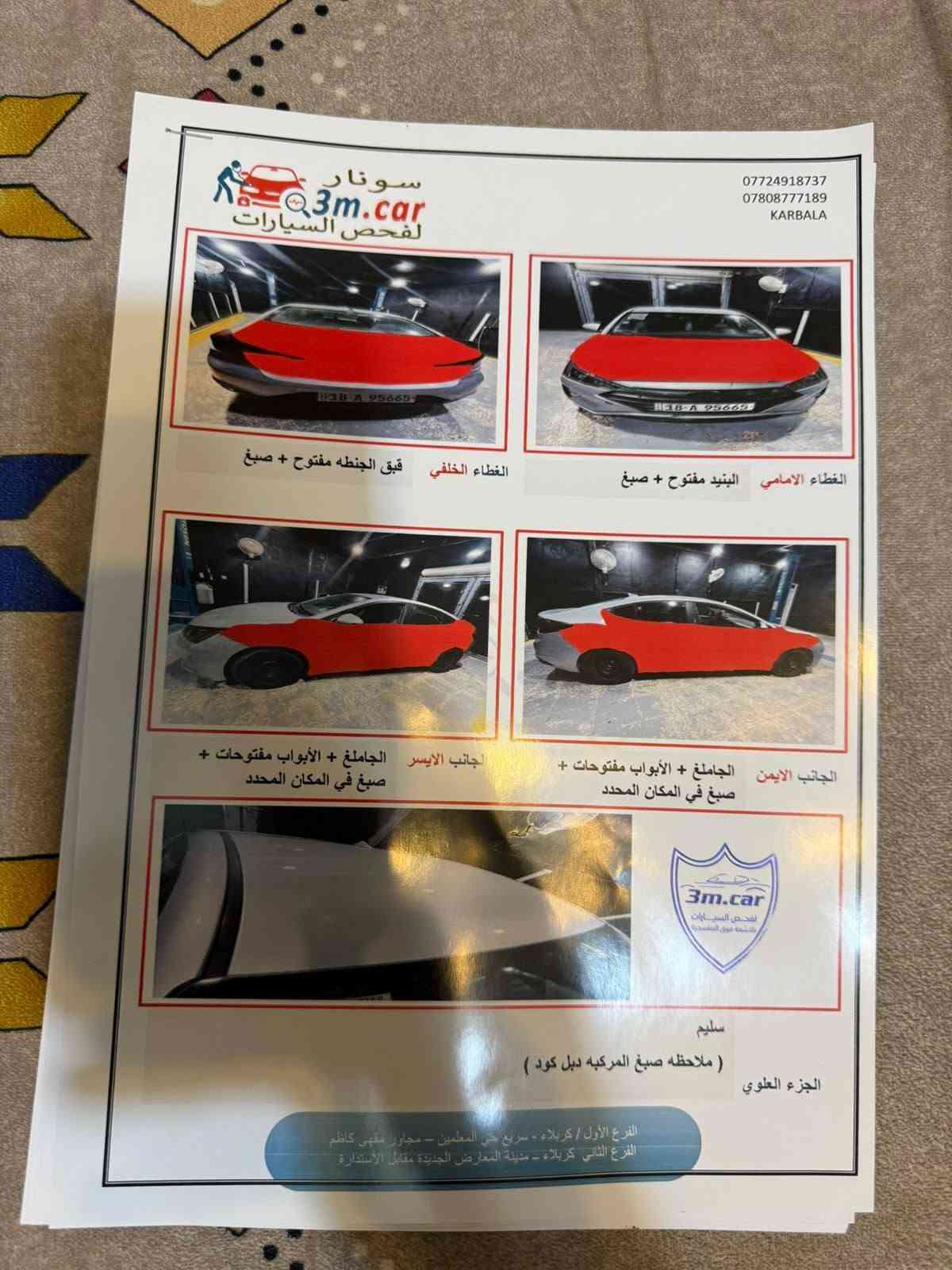 السلام عليكم النترا 2019امريكيه حادث امريكا بس دعاميه وبلعراق مصبوغه حزام رقم بابل مكينه 2000السياره مكانها حله طريق السده بيع او مراوس معروضه ب 100وبيها مجال قليل ***********
