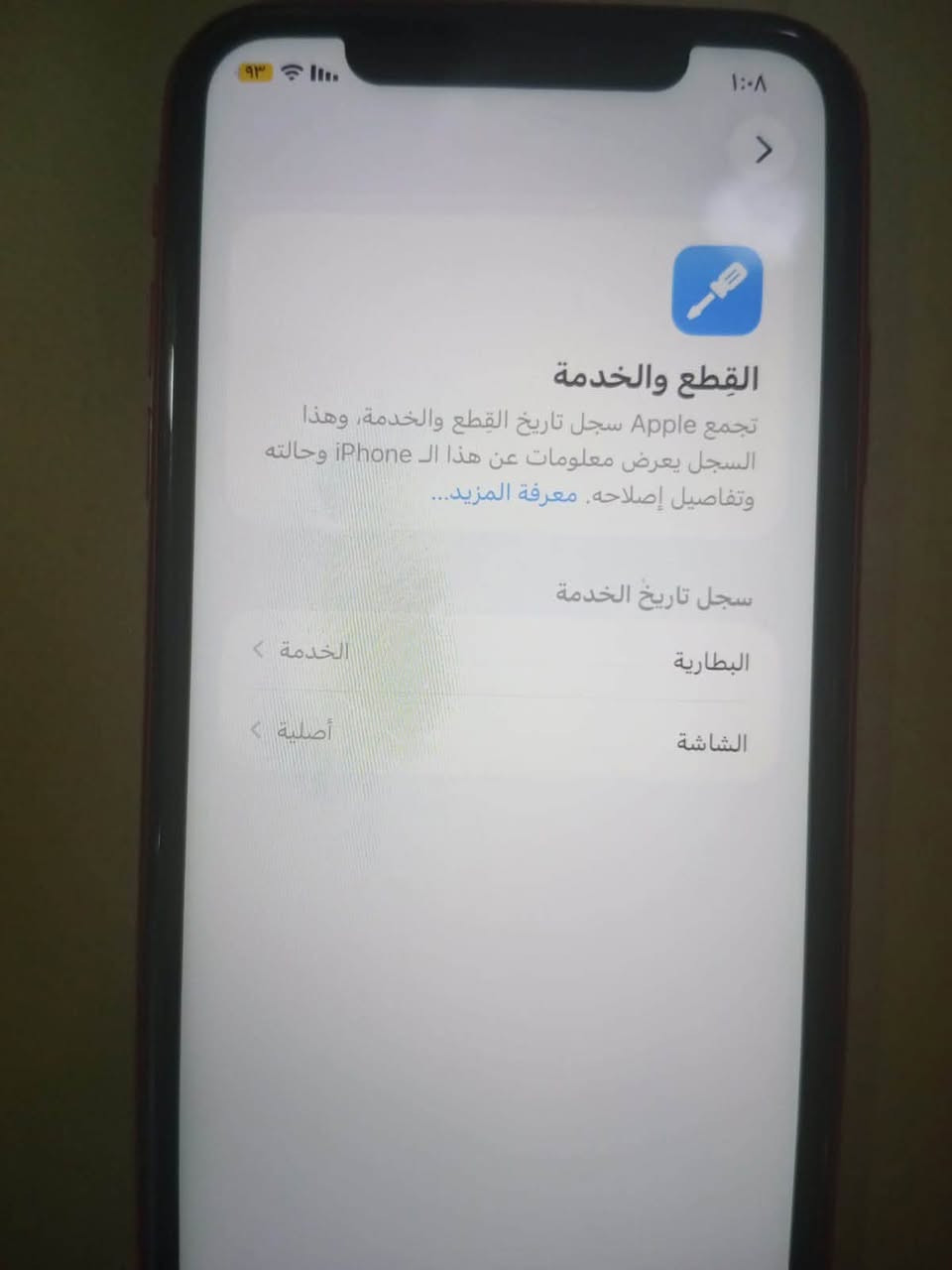 سلام عليكم آيفون ١١عادي ذاكرة ٦٤والبطارية ٧٠امبدل شاشة اصلية فقط وسعر ١٨٠وهاذ الرقم واتساب *********** عنواني بغداد الاعظمية
