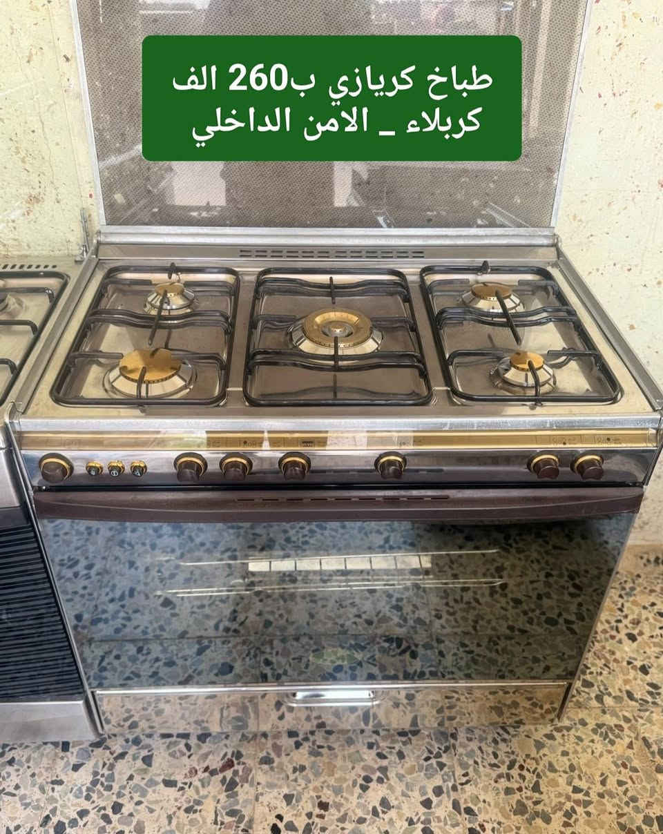 طباخات مستعملة • كربلاء الأمن الداخلي • كريازي