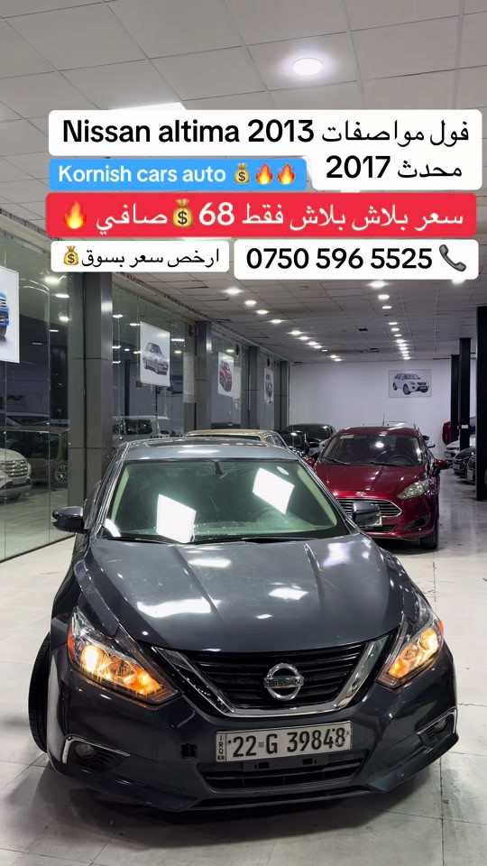 نيسان التيما • ٢٠١٣ • فول مواصفات