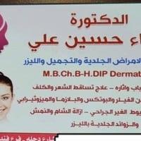 ميسان • جراحة مناظير • تكميم