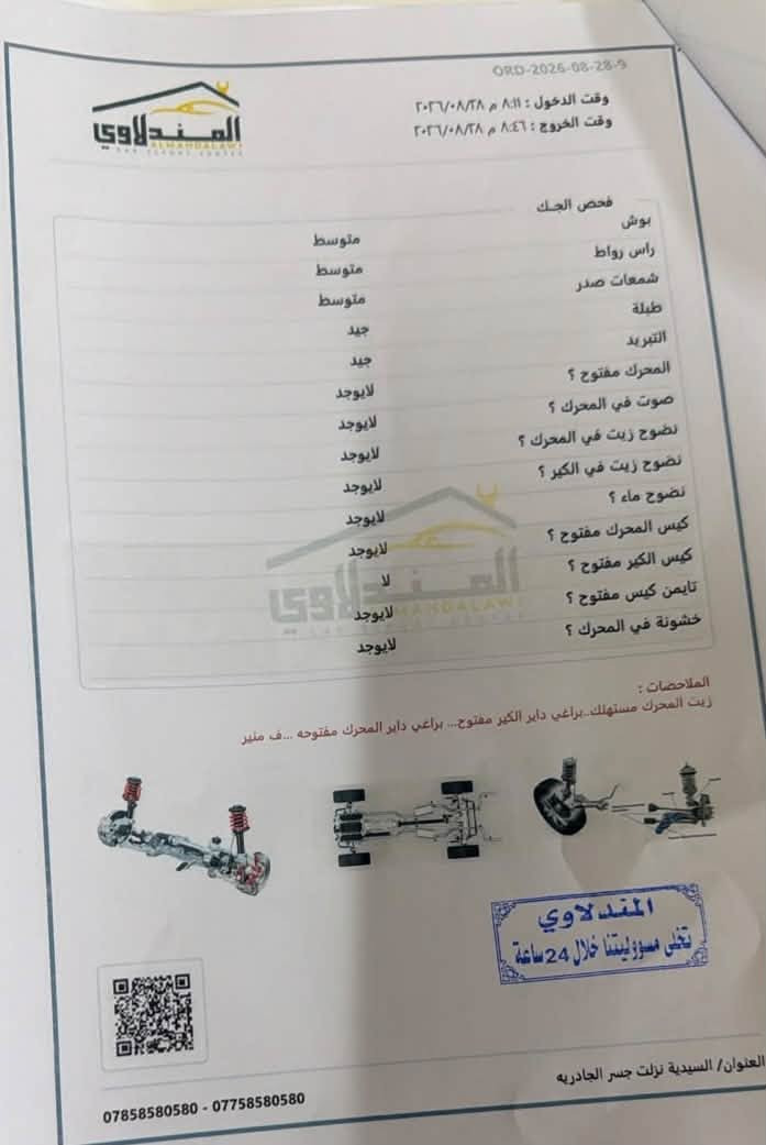 هيونداي النترا 2021 ليميتد أعلى فئة - فول مواصفات وارد أمريكي
Elantra Hybrid Limited 2021
السعر : 120$
 ماشيه: 160الف 
مكينه: لتر 1.6   GDI 
الكير : 6 سرعات  DCT 
نظام : هايبرد 
رقم : بغداد 
المواصفات 🔰

فتحة سقف + بصمة + بريك دكمه + شاشة ديجيتال 
كشنات تدفئة + سماعات Bose وبعد بيها هواي مواصفات
معروف الليميتد

صور السونار مرفقه اسفل المنشور 🔻

📍 مكان السياره / بغداد - البياع الرسالة الثانية
📞 رقم صاحب السياره - ‏***********
