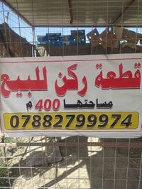 بابل • سدة الهنديه • ٤٠٠م