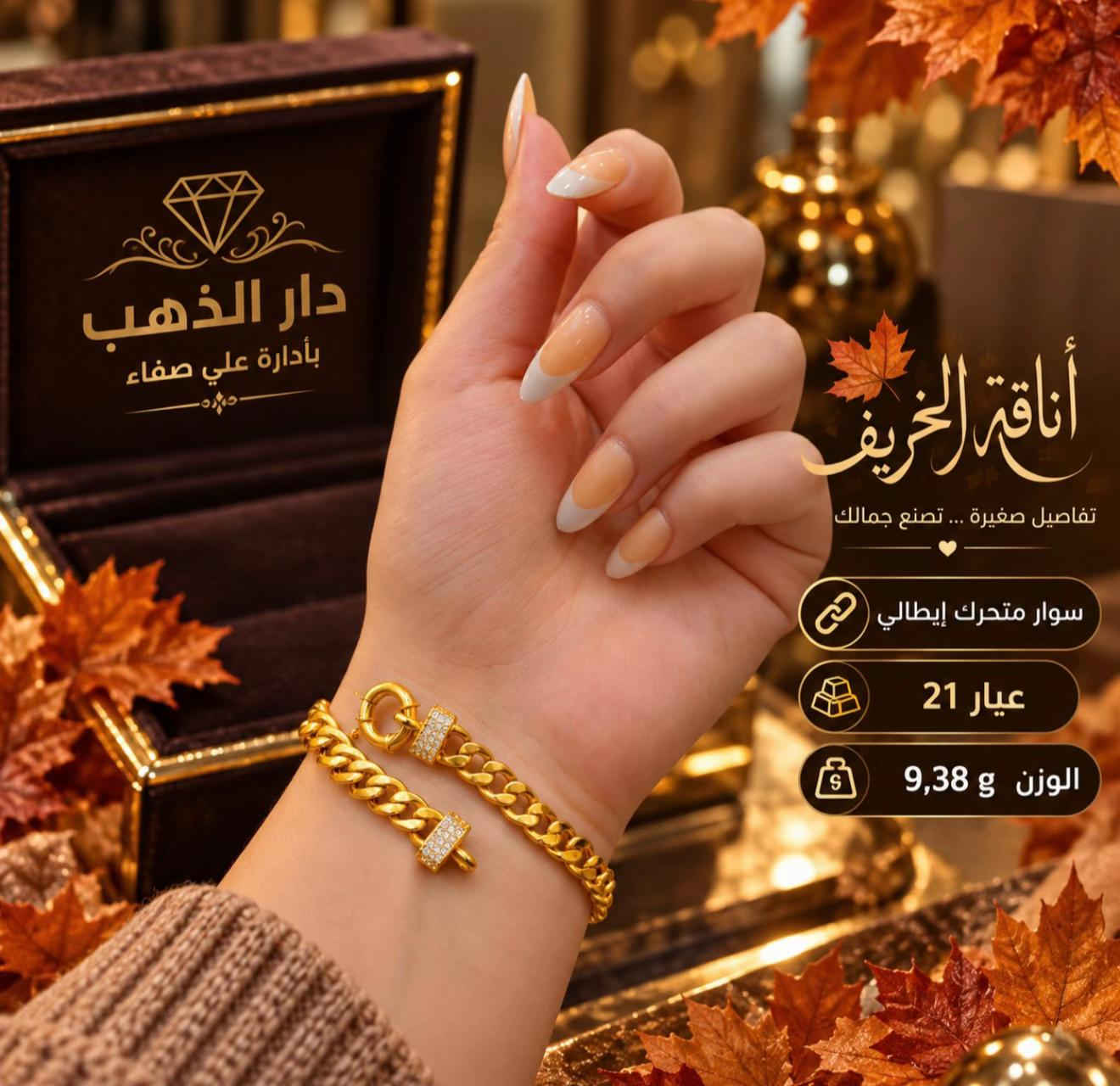 سوار متحرك • عيار ٢١ • ذهب إيطالي