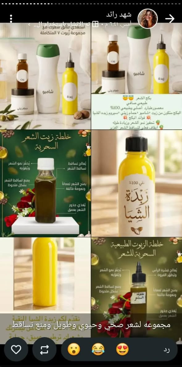 سلام عليكم والعافية حبايب الي تعاني من تساقط الشعر وعدم الطول ومتقصف امنه الله ورسوله انطيه بكج يغير شعره 180درجه حرفيا خياااال والله جربي ينفع للرجال والنساء والاطفال التجربه خير برهان للحجز والاستفسار مراسله صفحه او على رقم الواتساب ***********
