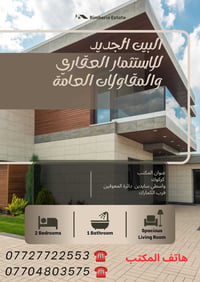ساحة احتفالات • ١٠٠م • طابو صرف
