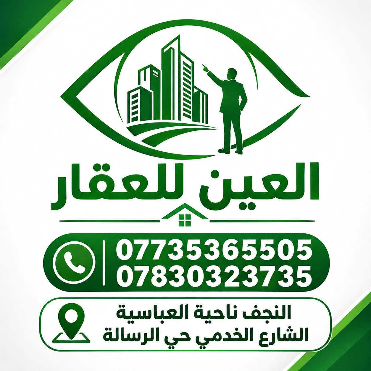📣 فرصة استثمارية مميزة للبيع
 في النجف الأشرف (الكوفة) 📣
 جملون تجاري بموقع استراتيجي وحيوي جداً:📍 الموقع: الكوفة - مقابل مجمع السفير - مباشرة على شارع تجاري رئيسي.📐 المواصفات: واجهة عريضة ومميزة تمتد لـ 30 متر على الشارع التجاري، تمنح مشروعك رؤية ممتازة وموقعاً لافتاً.🚚 الملحقات: يحتوي الموقع على :
كرفان ملحق جاهز للاستخدام (للإدارة، الحراسة، أو كمخزن إضافي).💰 سعر الإيجار الشهري: 400 ألف دينار عراقي فقط!✨ الجملون مثالي جداً للاستخدام كمخزن، ورشة، معرض تجاري، أو أي نشاط استثماري آخر.📞 للمعاينة والاستفسار، 
يرجى مراجعة (مكتب العين للعقار❇️❇️):📱 ***********📱 ***********

نص مكتوب في الصور:
- العين للعقار *********** *********** النجف ناحية العباسية الشارع الخدمي حي الرسالة