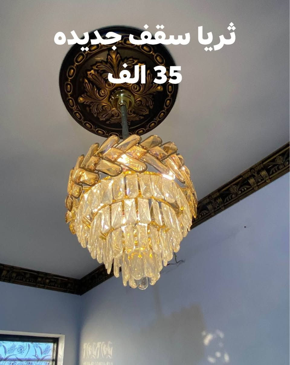 تصفيه • توصيل • ثريا سقف