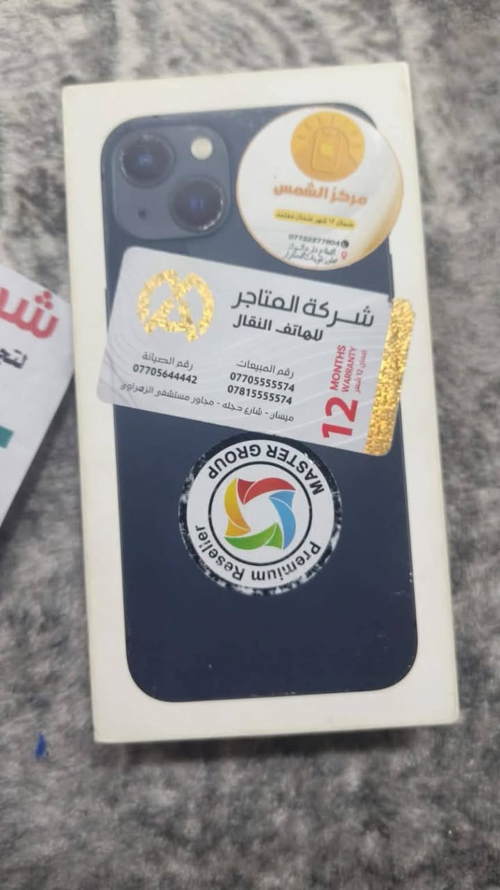 آيفون ١٣ • عادي • ملحقات كاملة