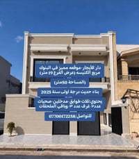 البنوك مربع الكنيسه • ٥٠م • بناء ٢٠٢٥