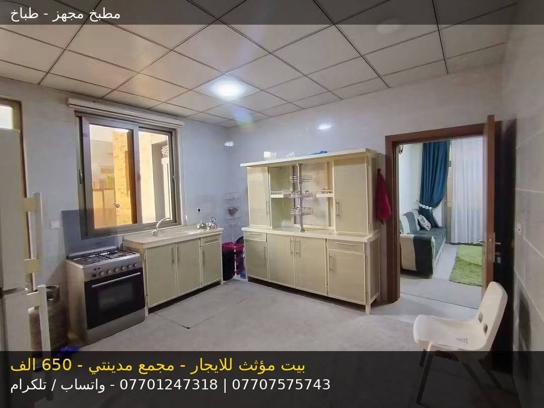 مجمع مدينتي • مفروش • ٣ غرف