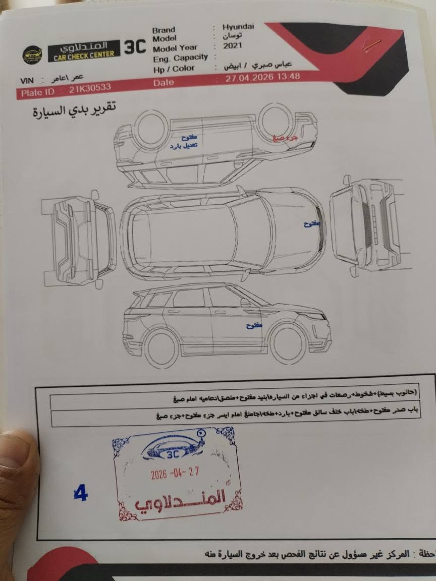 هونداي توسان 2021 وراد امريكي نص فول حادث امريكا عطل ميكانيكي داخله كلين و بيه سونار المندلاولي مكينة 2400 كامرة وشاشه وتحكمات رقم سليمانية الجديد بأاسمي سنوية وهزة وارقام جديدة سعره 143 وبيه مجال مكان سياره بغداد الرصافة الرقم *********** بغداد, العراق

