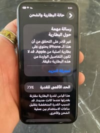آيفون ١١ برو • ٢٥٦ • بطارية ٧٤٪